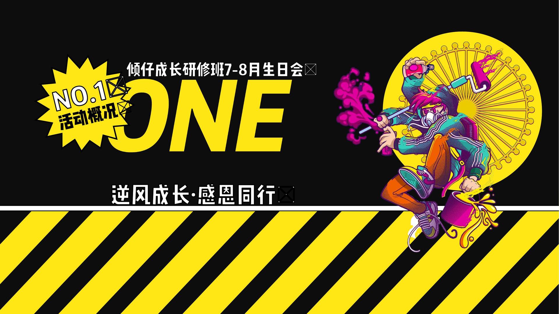 舞蹈剧场《失重》